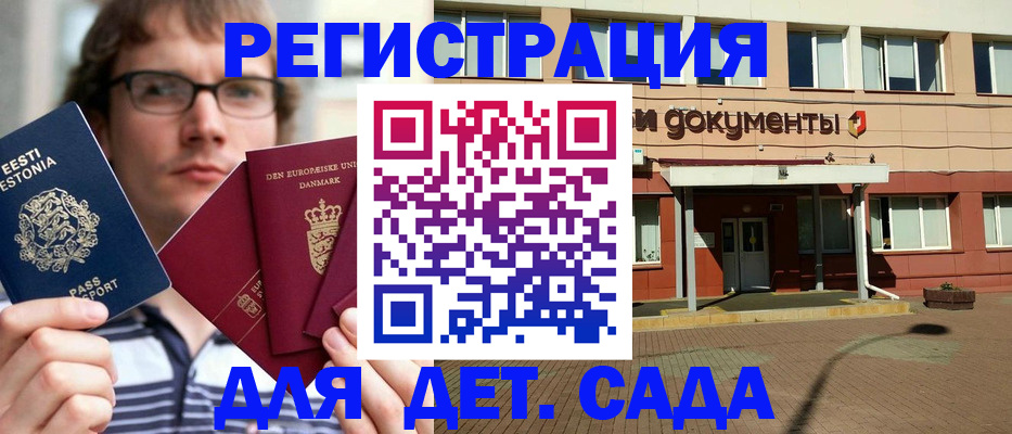 временная регистрация госуслуги в Подольске