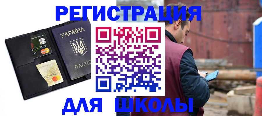 регистрация в Подольске