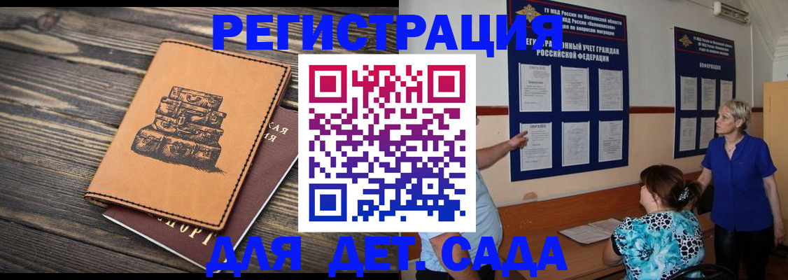 прописка паспорт в Подольске