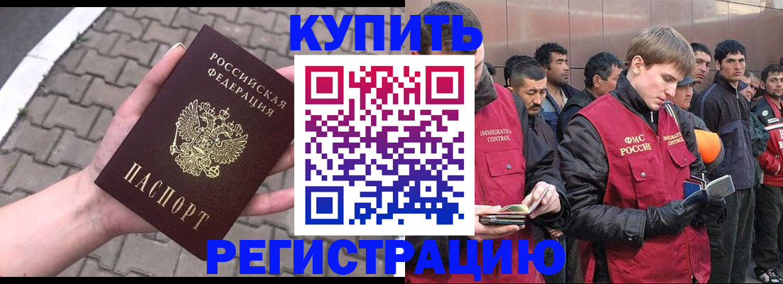 временная регистрация адрес в Подольске